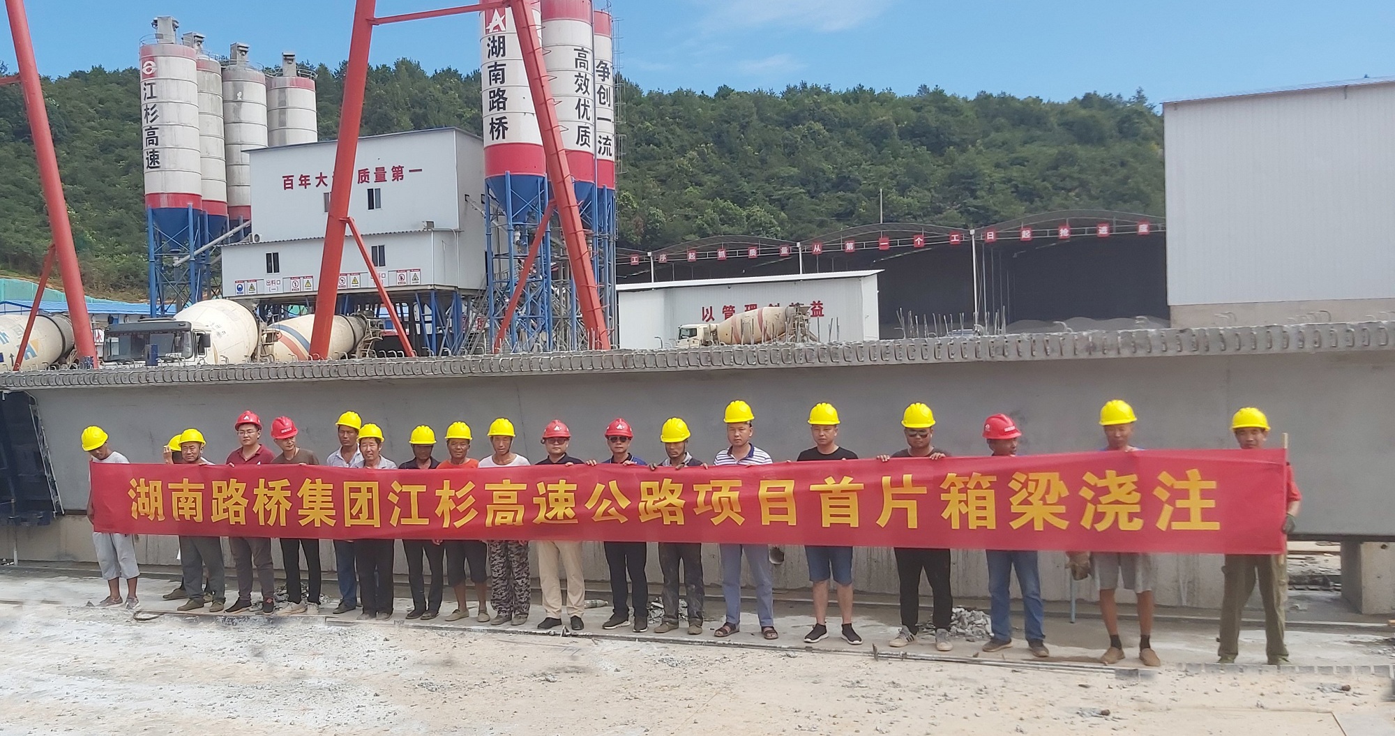 20200810750345.jpg 江杉项目首片箱梁.jpg