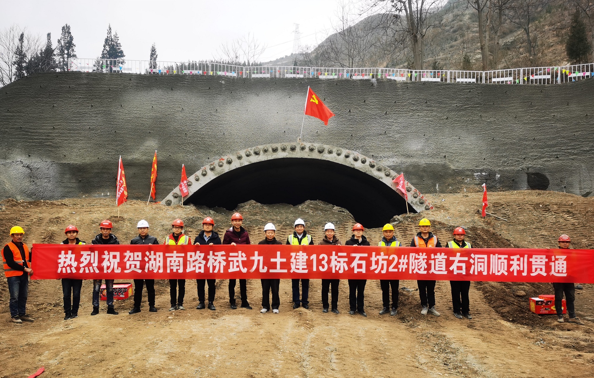 20210111539618.jpg 武九13标石坊2号隧道右线顺利领悟_副本.jpg