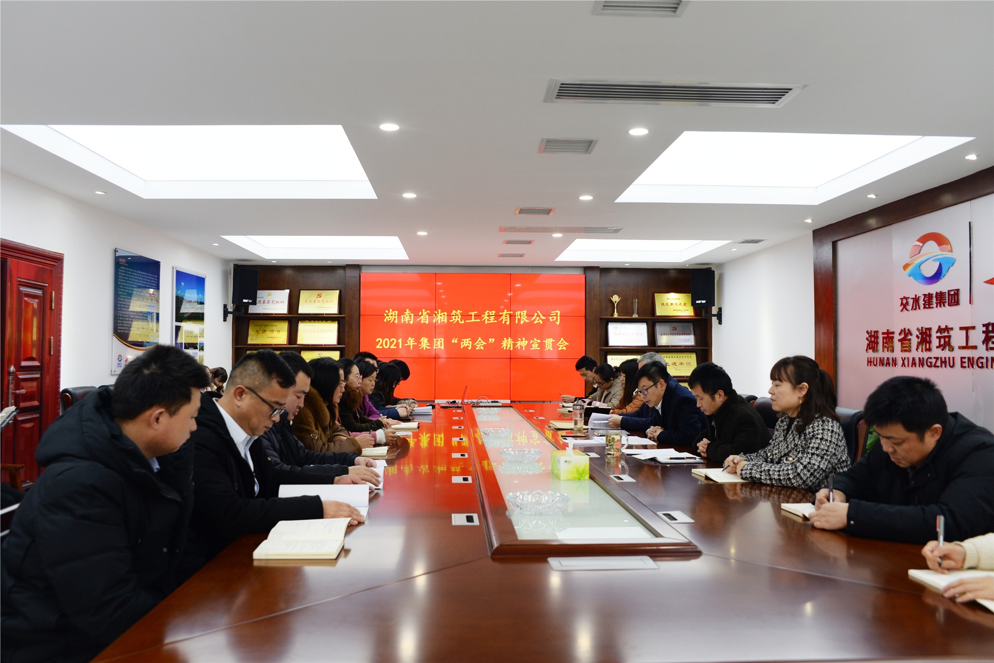 20210311129912.jpg 11.ÏæÖþ¹«Ë¾±¾²¿Ðû¹á·Çż¯ÍÅ¡°Á½»á¡±¾«Éñ_¸±±¾.jpg