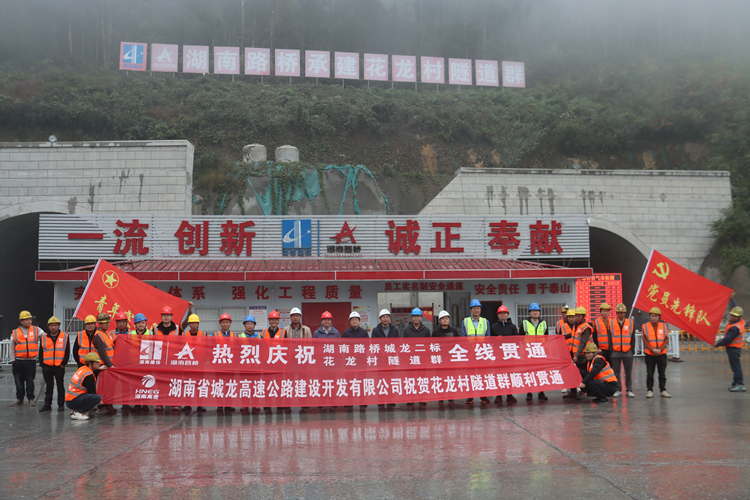 20241125338315.jpg 花龙村隧道群全线领悟照片_副本.jpg